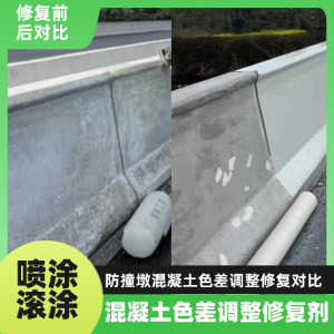 治多工程人必看！混凝土色差“面子难题”，一招修复不返工